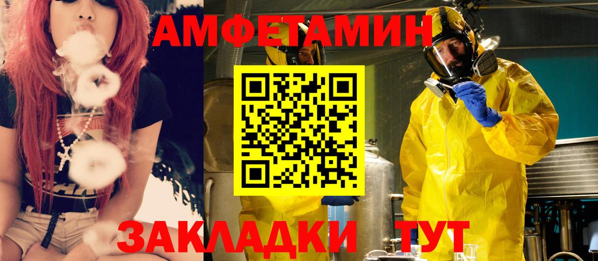 Сланцы  АМФЕТАМИН  Вход с VPN  АМФЕТАМИН 98% 