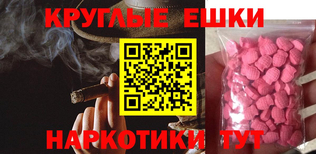 ЭКСТАЗИ  Экстази mix  Вход с VPN  Сланцы  Ecstasy MDMA 