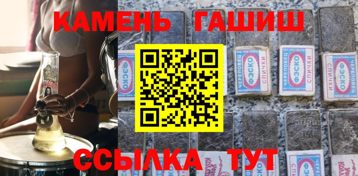 ГАШ гарик Сланцы