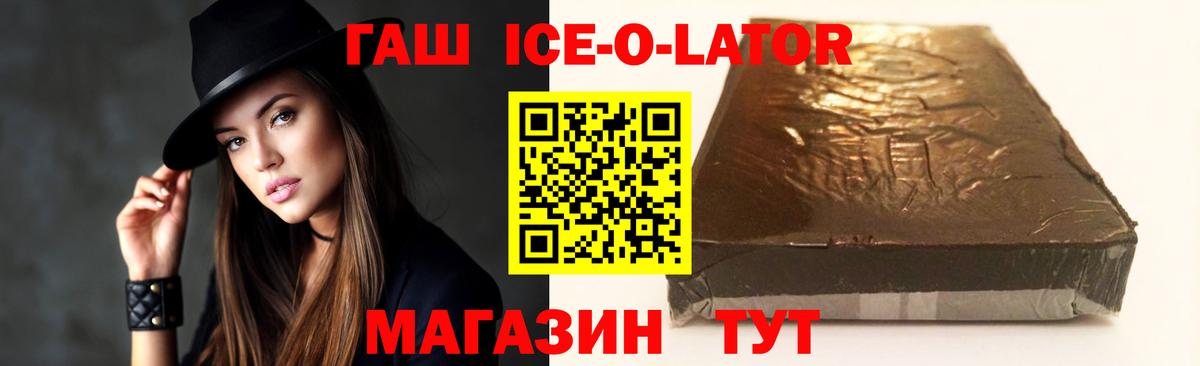 ГАШ гашик  ГАШ 40% ТГК  Сланцы  ГАШИШ  Вход с VPN 