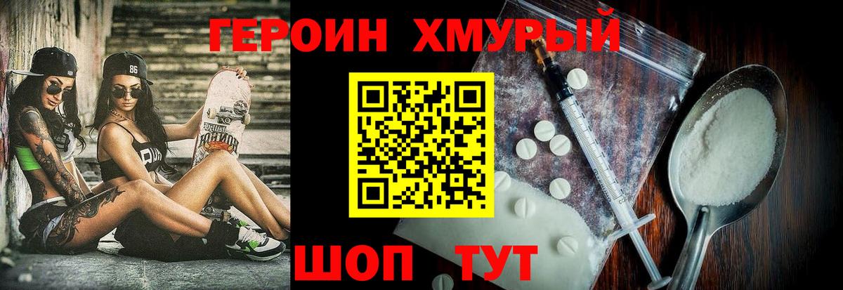 ГЕРОИН Афган Сланцы