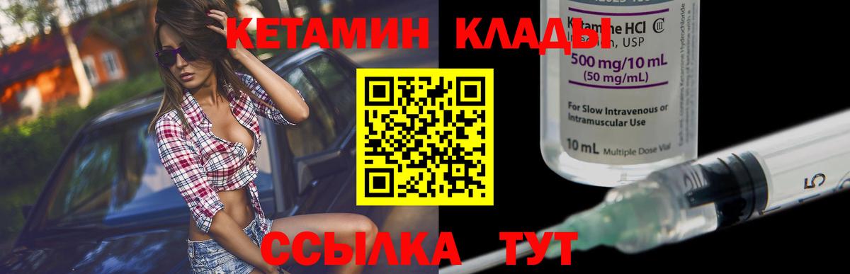 Кетамин ketamine  Вход с VPN    онион  Сланцы  Кетамин ketamine 