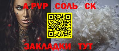 соль курить ск Новозыбков