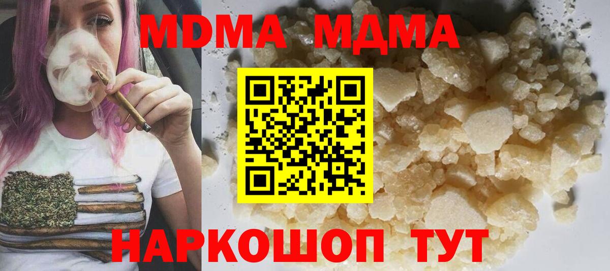 Сланцы  МДМА молли  Вход с VPN 