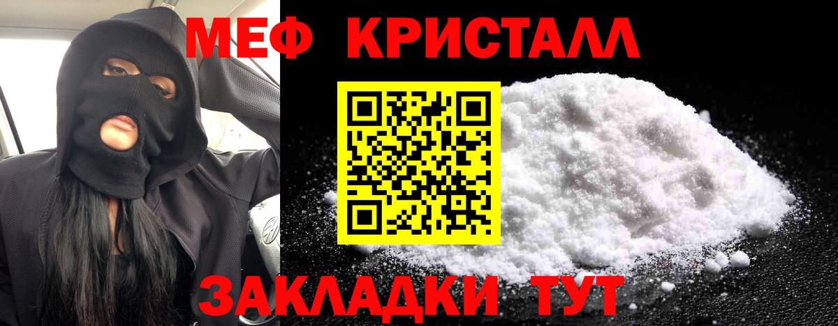 МЯУ-МЯУ  Вход с VPN  МЯУ-МЯУ  Меф 4 MMC  Мефедрон VHQ  Сланцы 
