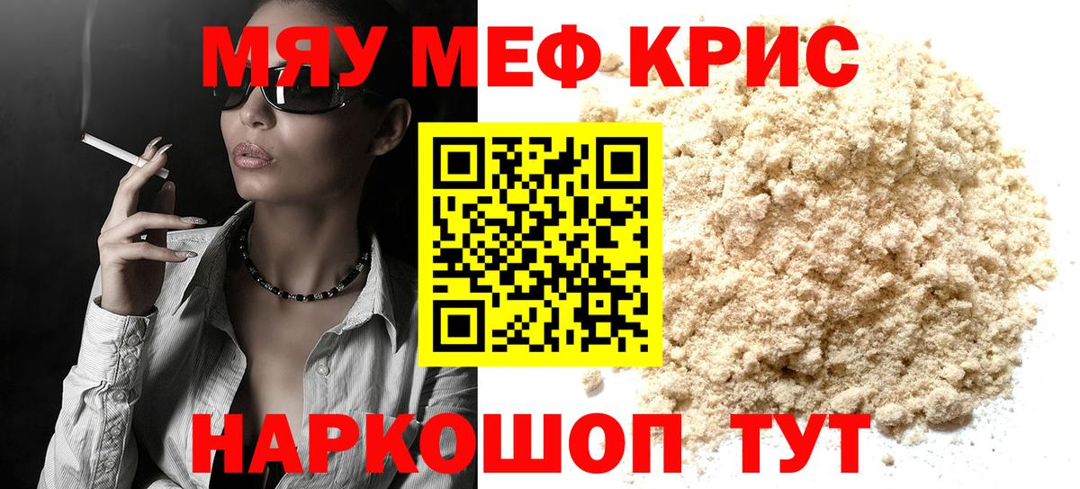 Меф кристаллы Сланцы