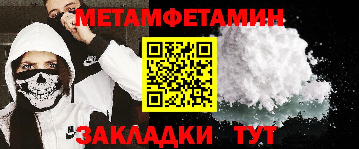 Метамфетамин мет  Вход с VPN  Метамфетамин мет  Сланцы 