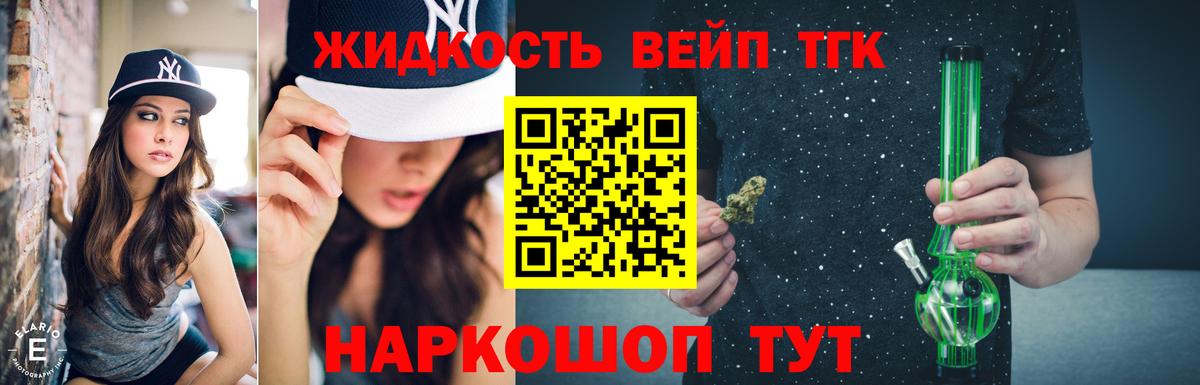 Дистиллят ТГК жижа  ТГК концентрат  Сланцы  Вход с VPN 